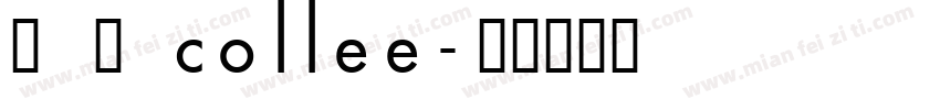 琢 磨 coffee字体转换